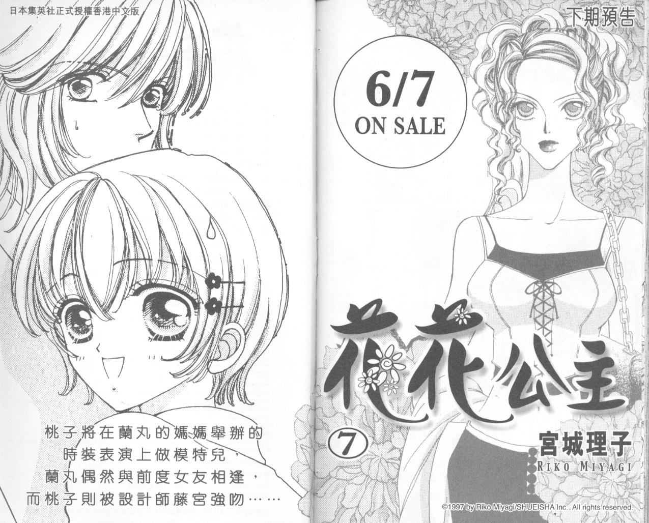 如花似玉韩漫全集-VOL6无删减无遮挡章节图片 