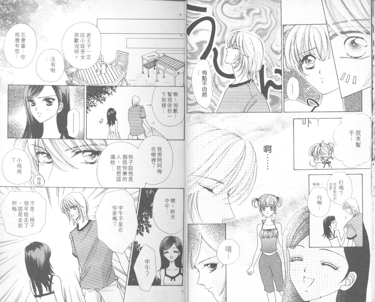 如花似玉韩漫全集-VOL6无删减无遮挡章节图片 