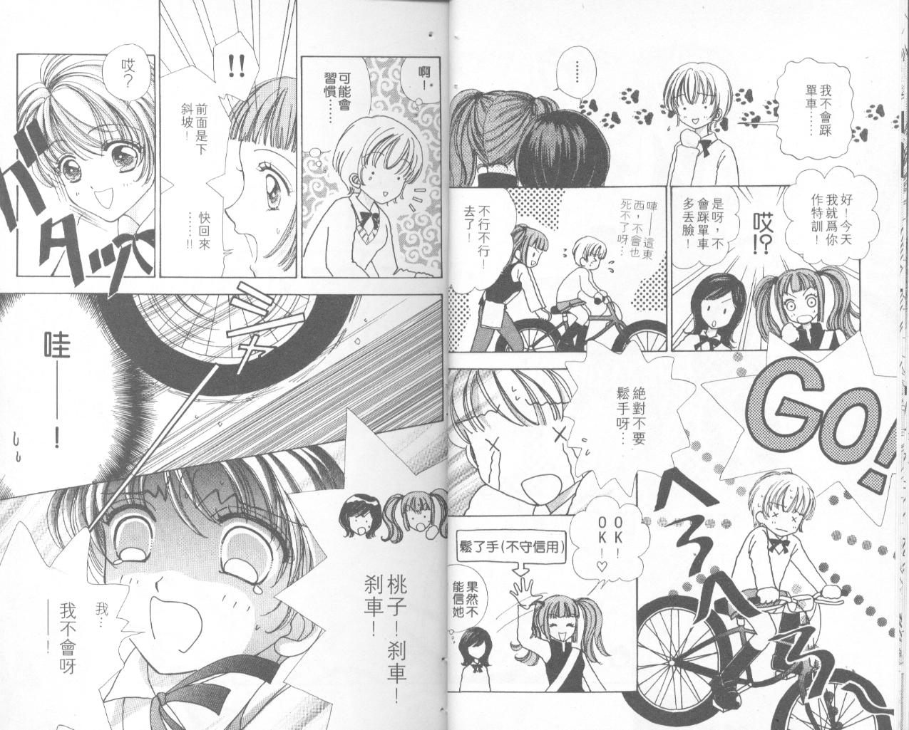 如花似玉韩漫全集-VOL9无删减无遮挡章节图片 