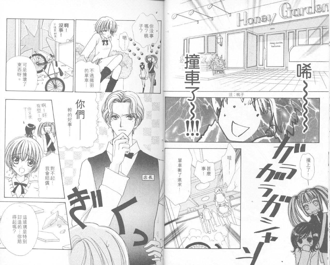 如花似玉韩漫全集-VOL9无删减无遮挡章节图片 