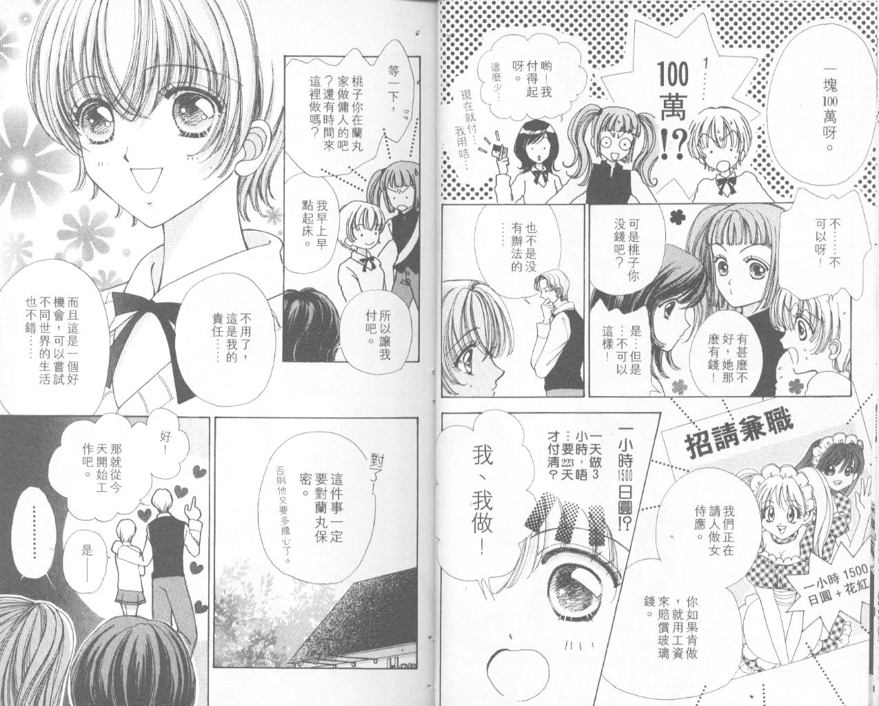 如花似玉韩漫全集-VOL9无删减无遮挡章节图片 