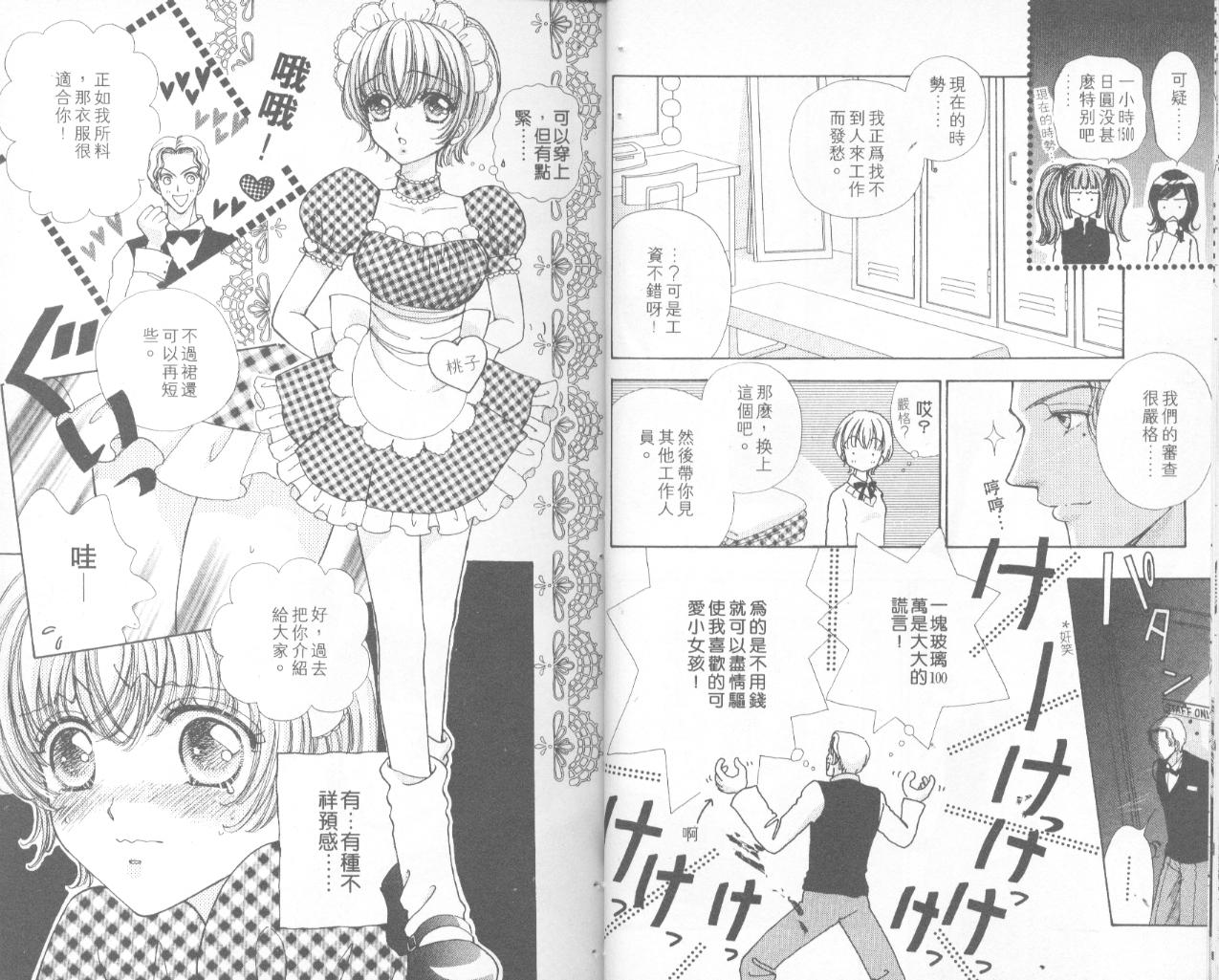 如花似玉韩漫全集-VOL9无删减无遮挡章节图片 