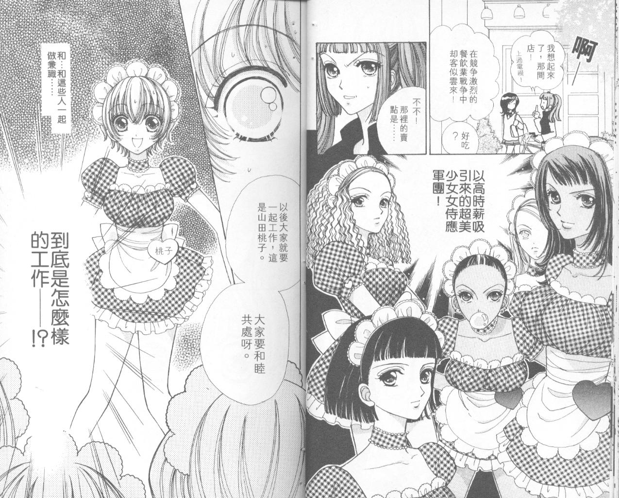 如花似玉韩漫全集-VOL9无删减无遮挡章节图片 