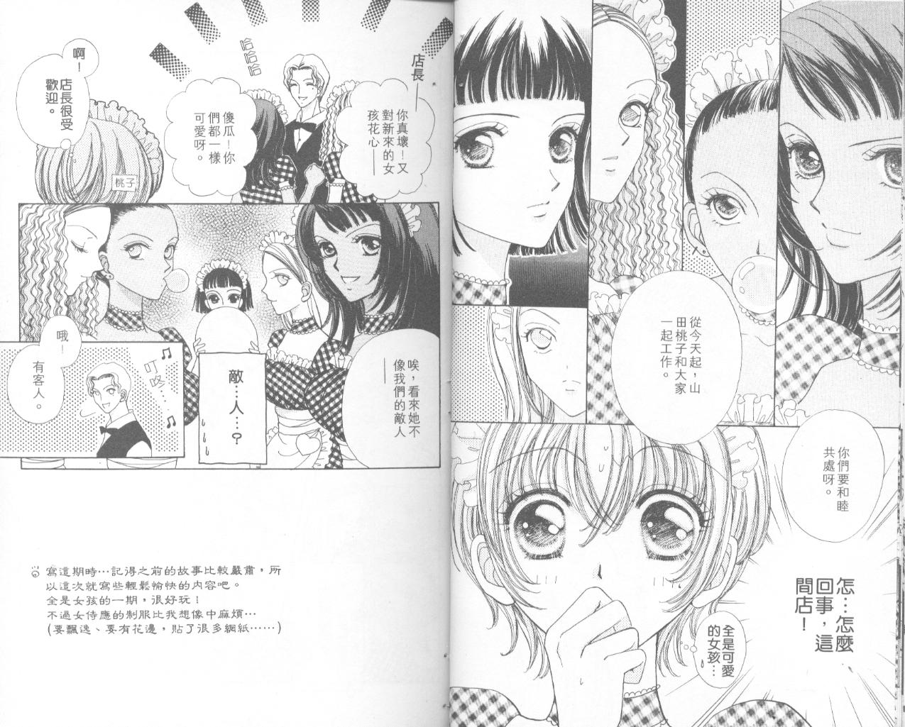 如花似玉韩漫全集-VOL9无删减无遮挡章节图片 