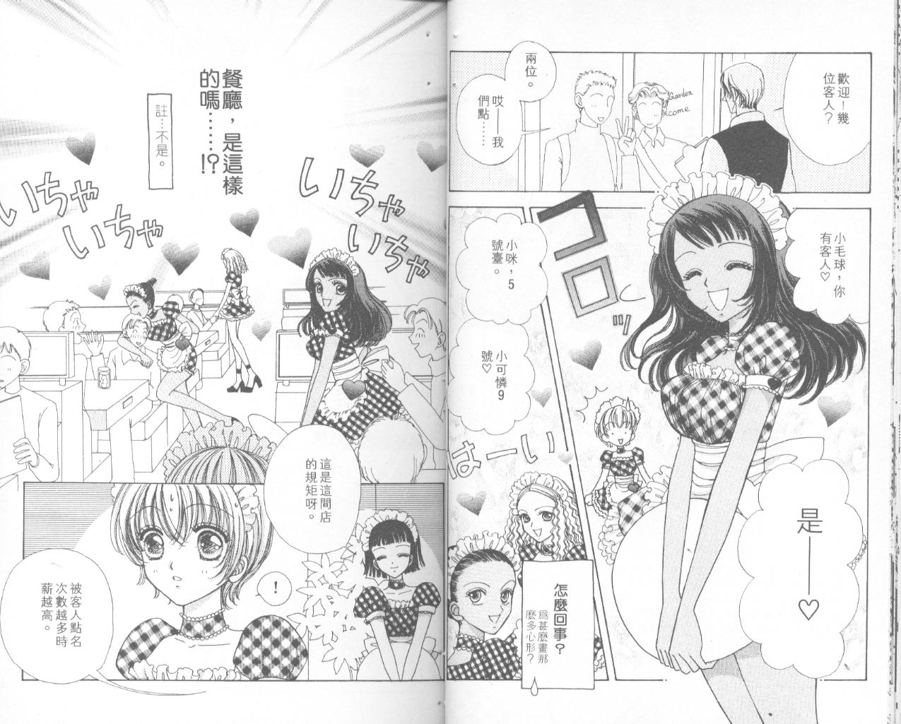 如花似玉韩漫全集-VOL9无删减无遮挡章节图片 