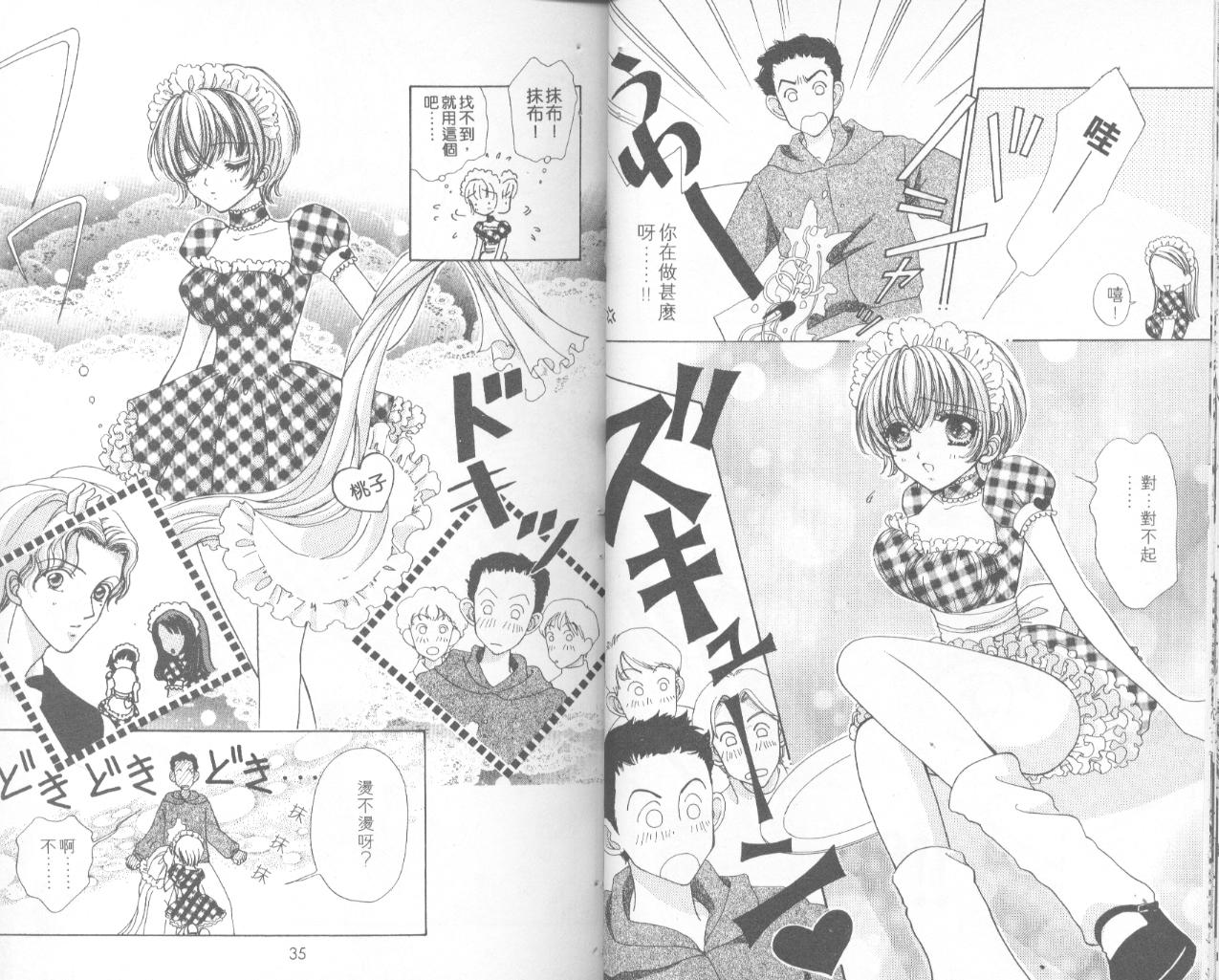 如花似玉韩漫全集-VOL9无删减无遮挡章节图片 