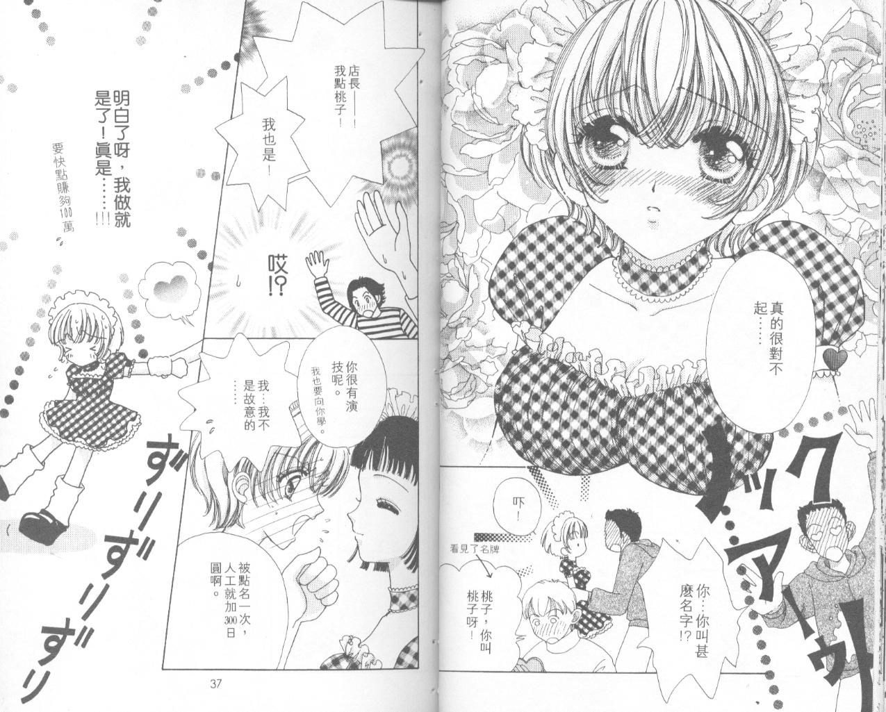 如花似玉韩漫全集-VOL9无删减无遮挡章节图片 