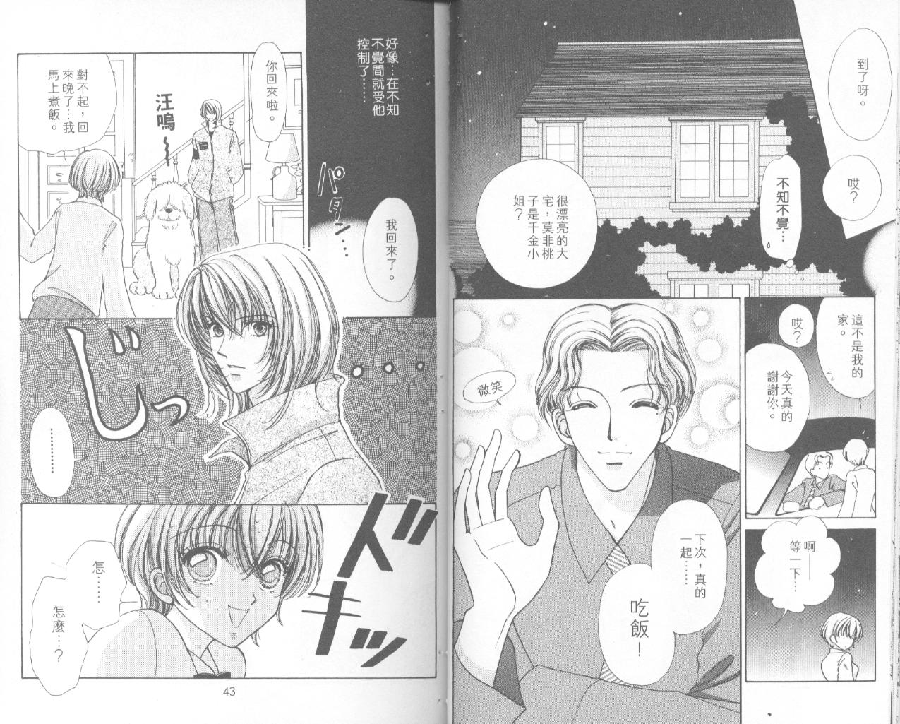 如花似玉韩漫全集-VOL9无删减无遮挡章节图片 