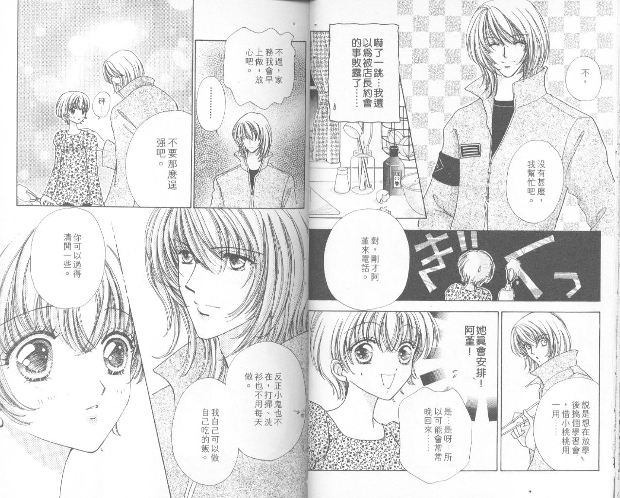 如花似玉韩漫全集-VOL9无删减无遮挡章节图片 