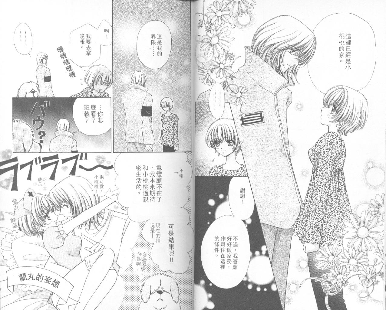 如花似玉韩漫全集-VOL9无删减无遮挡章节图片 