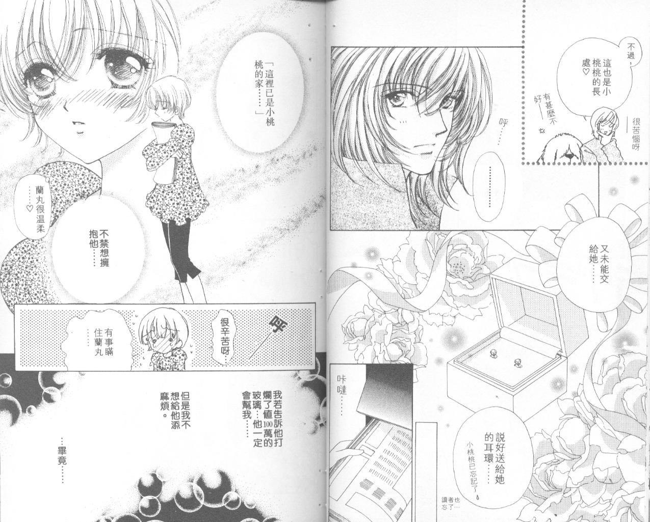 如花似玉韩漫全集-VOL9无删减无遮挡章节图片 