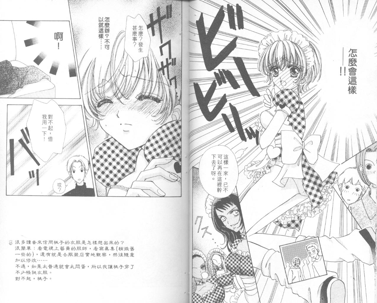如花似玉韩漫全集-VOL9无删减无遮挡章节图片 