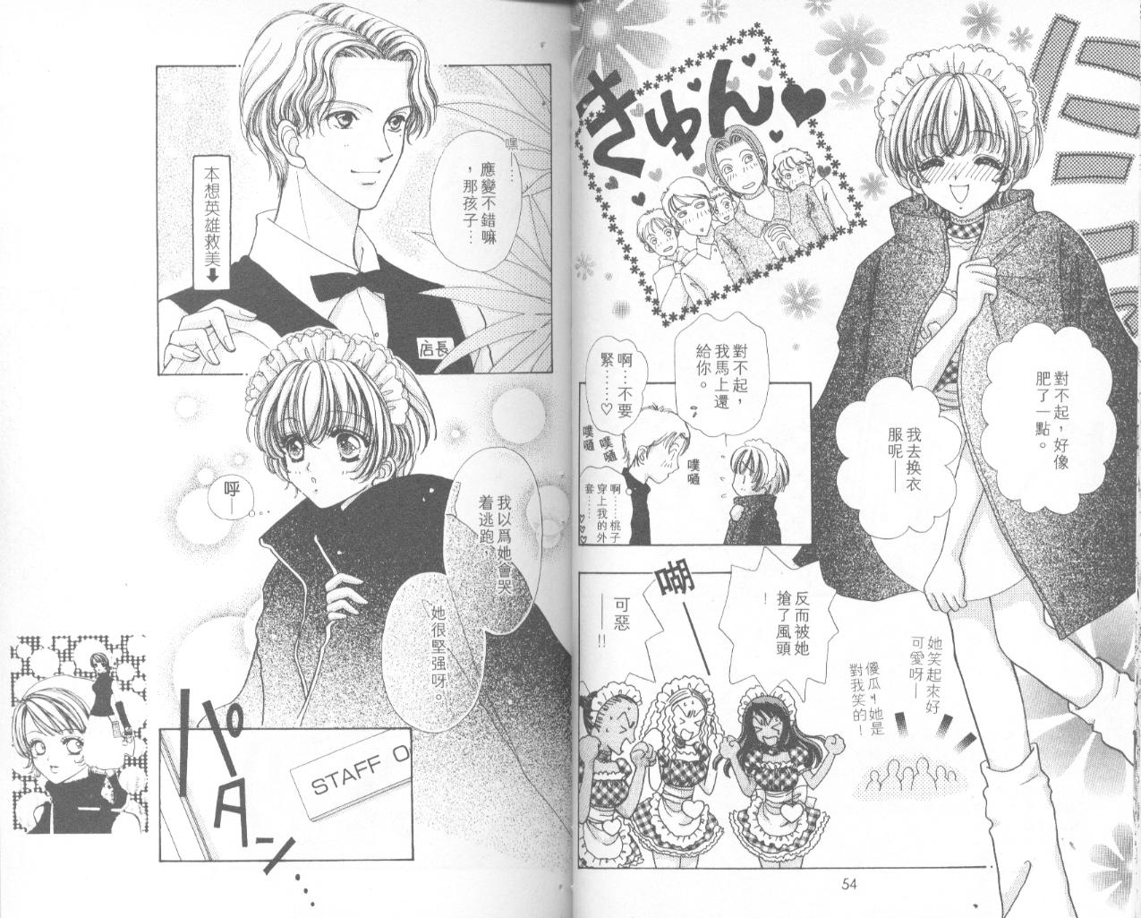 如花似玉韩漫全集-VOL9无删减无遮挡章节图片 