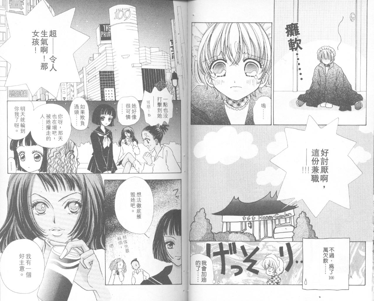 如花似玉韩漫全集-VOL9无删减无遮挡章节图片 