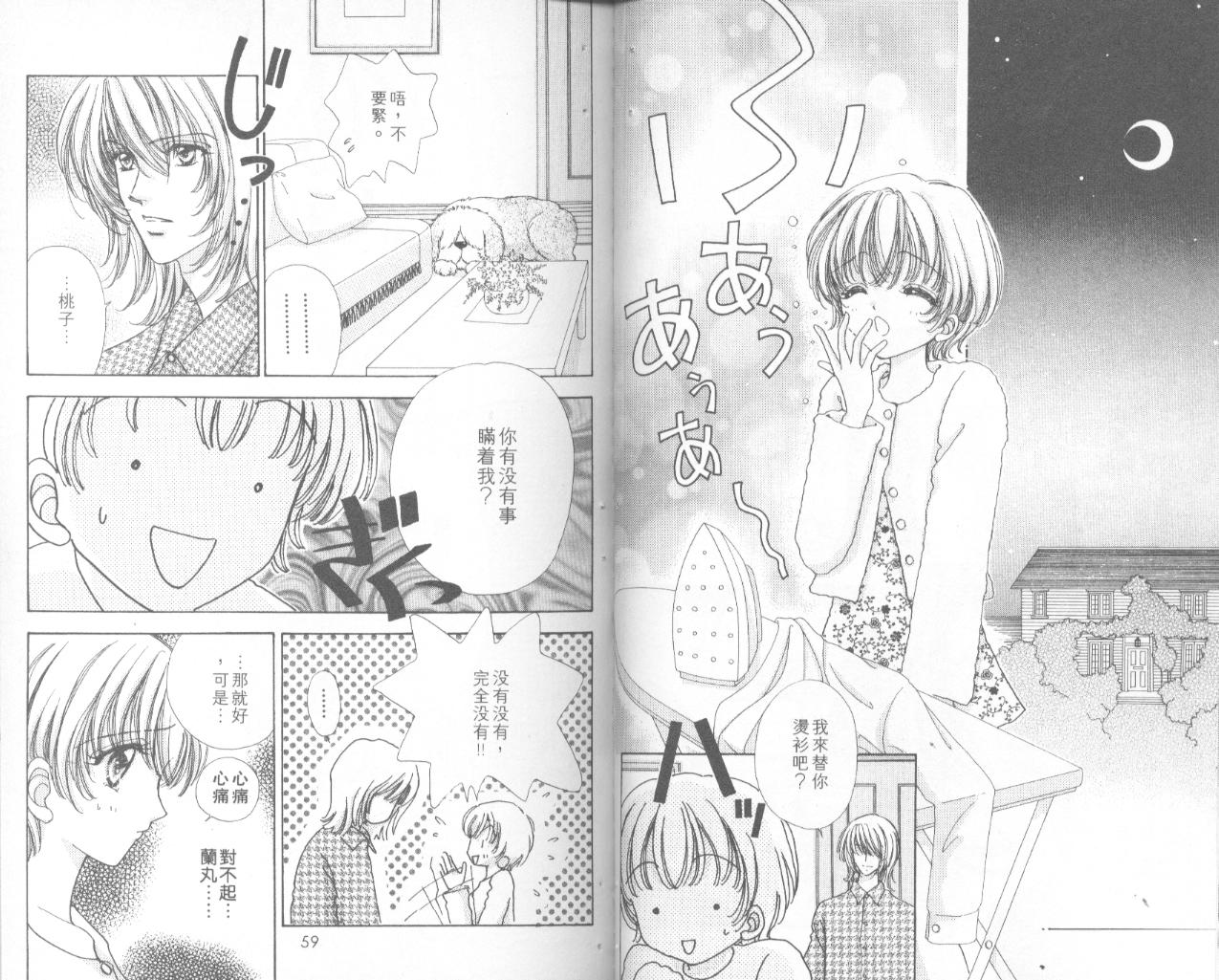 如花似玉韩漫全集-VOL9无删减无遮挡章节图片 
