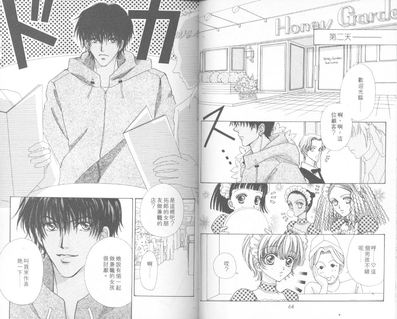 如花似玉韩漫全集-VOL9无删减无遮挡章节图片 