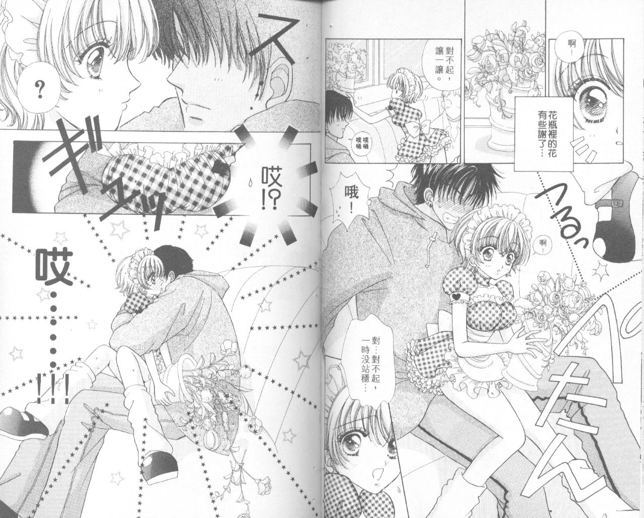 如花似玉韩漫全集-VOL9无删减无遮挡章节图片 