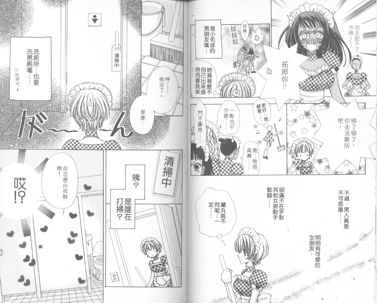 如花似玉韩漫全集-VOL9无删减无遮挡章节图片 
