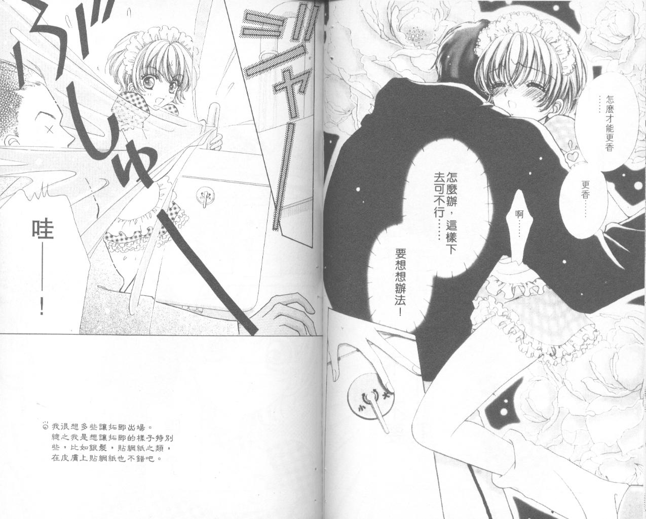 如花似玉韩漫全集-VOL9无删减无遮挡章节图片 