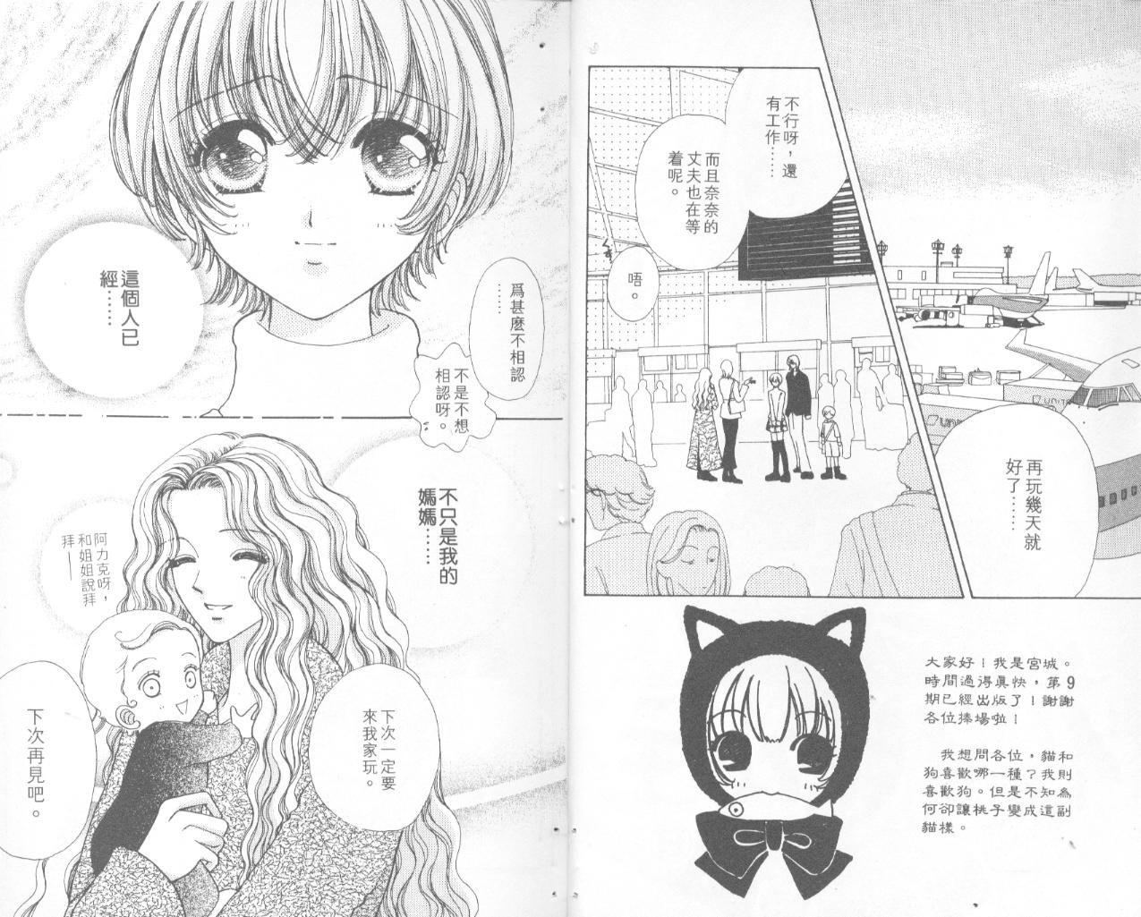 如花似玉韩漫全集-VOL9无删减无遮挡章节图片 