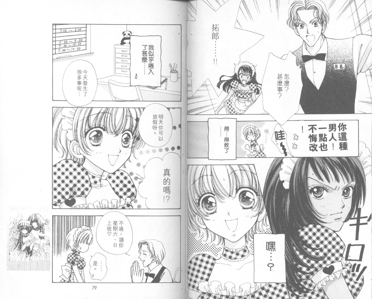 如花似玉韩漫全集-VOL9无删减无遮挡章节图片 