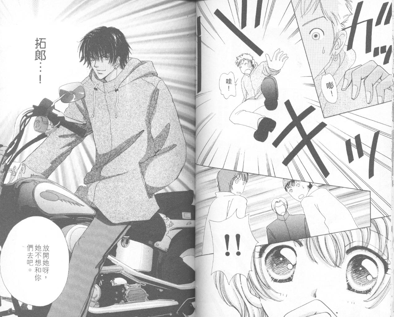 如花似玉韩漫全集-VOL9无删减无遮挡章节图片 