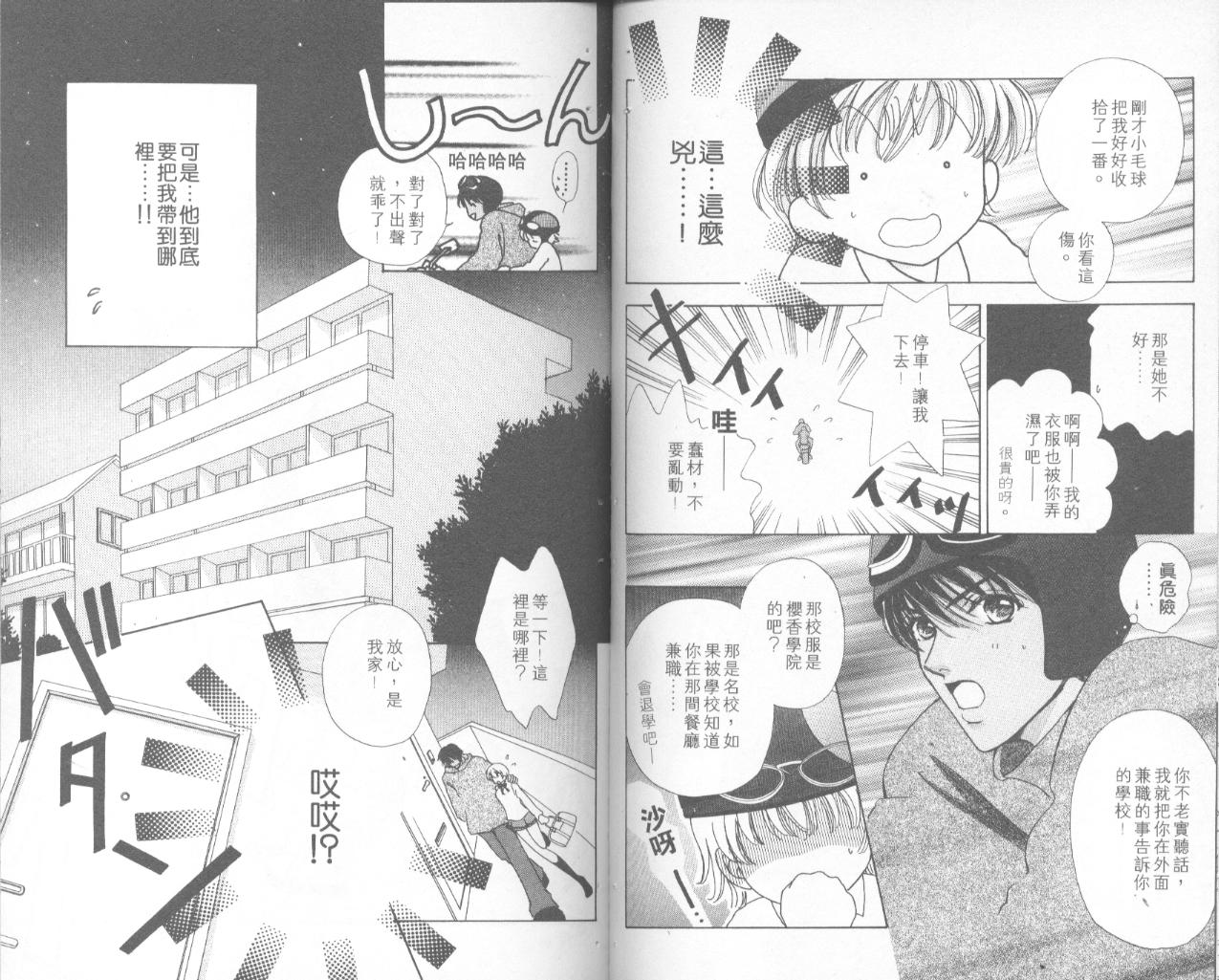 如花似玉韩漫全集-VOL9无删减无遮挡章节图片 