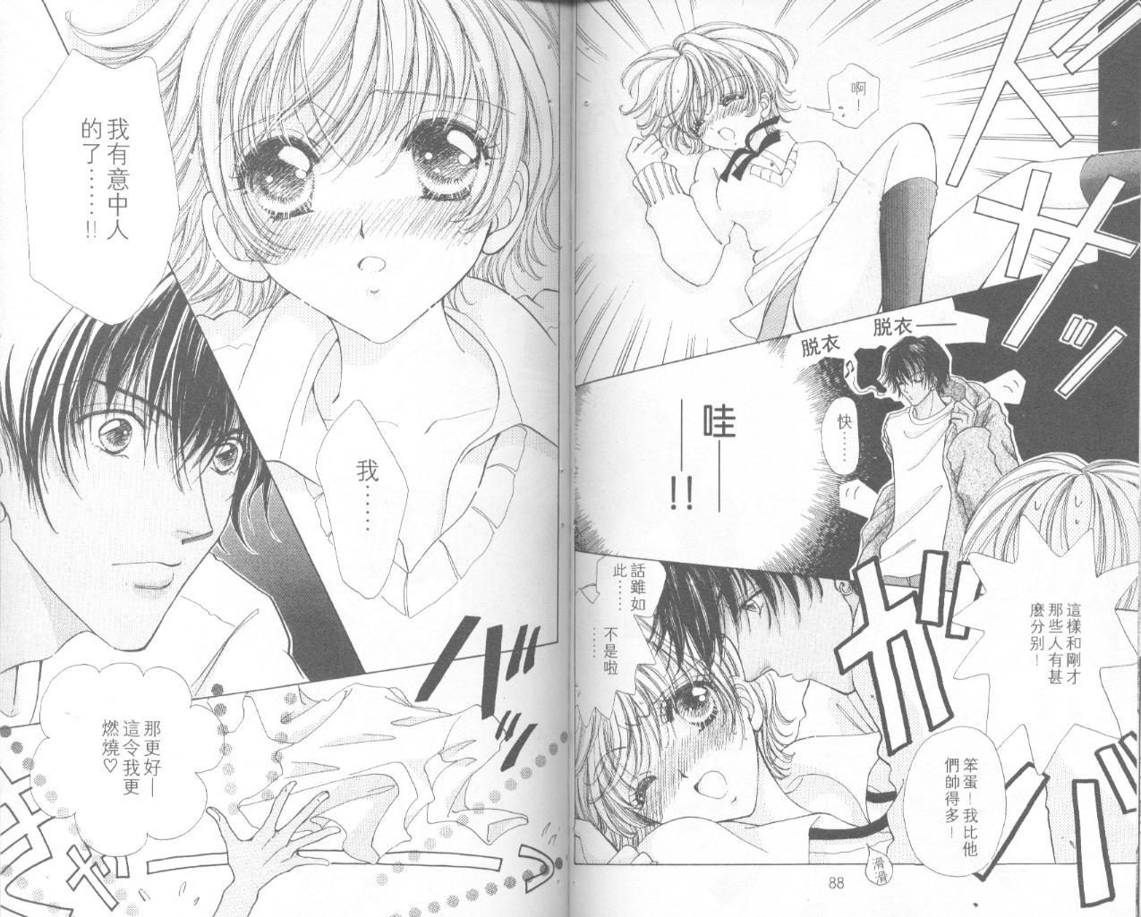 如花似玉韩漫全集-VOL9无删减无遮挡章节图片 