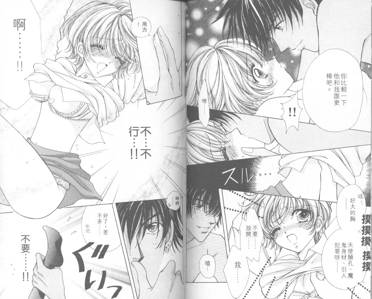 如花似玉韩漫全集-VOL9无删减无遮挡章节图片 