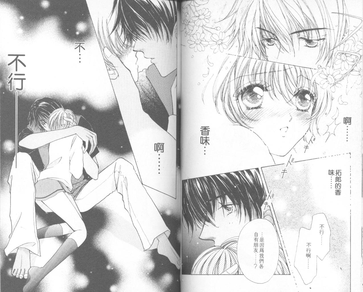 如花似玉韩漫全集-VOL9无删减无遮挡章节图片 