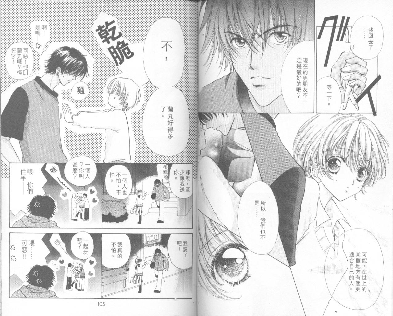 如花似玉韩漫全集-VOL9无删减无遮挡章节图片 