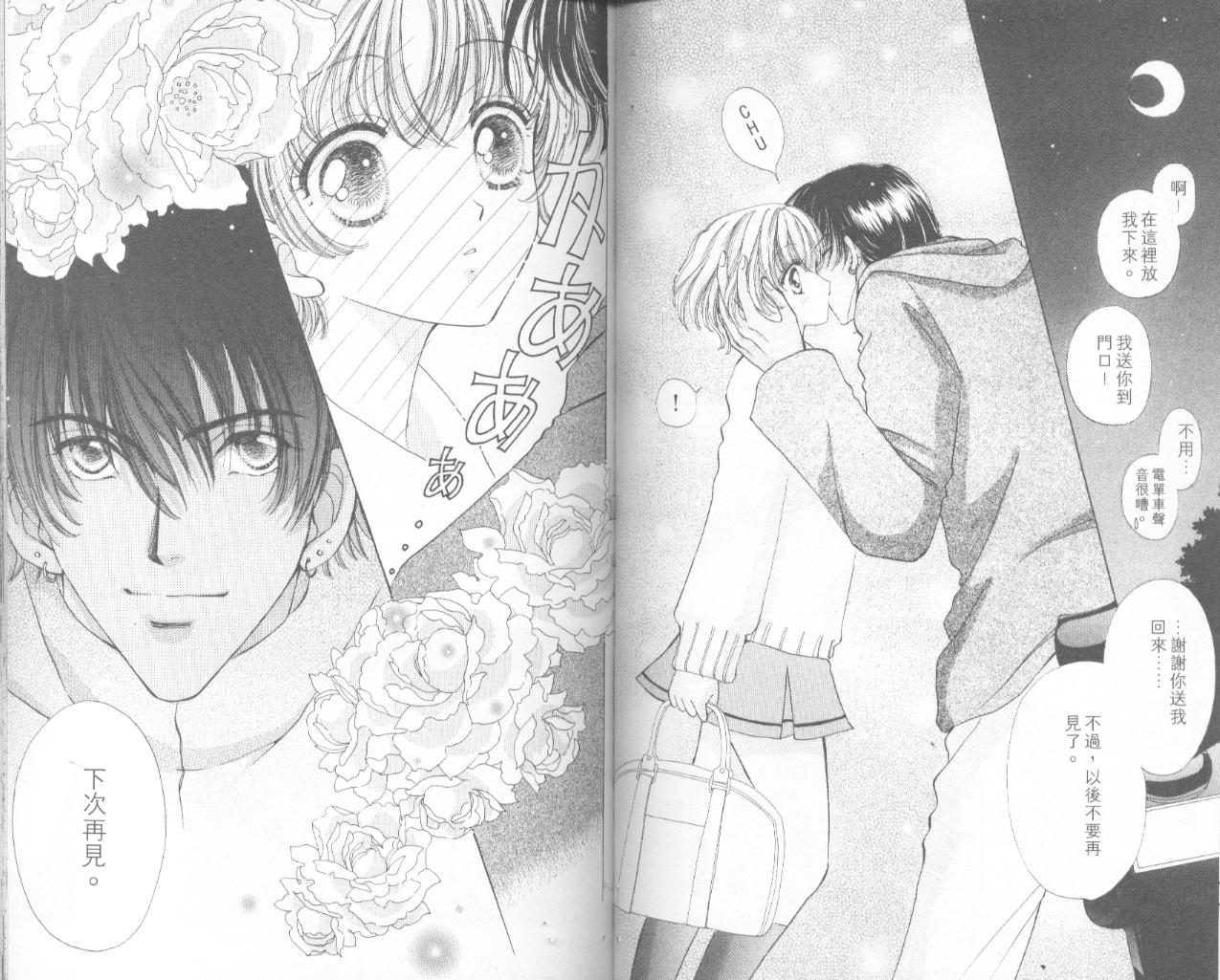如花似玉韩漫全集-VOL9无删减无遮挡章节图片 