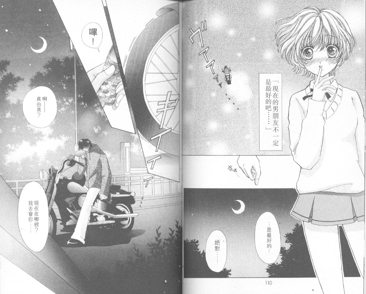 如花似玉韩漫全集-VOL9无删减无遮挡章节图片 
