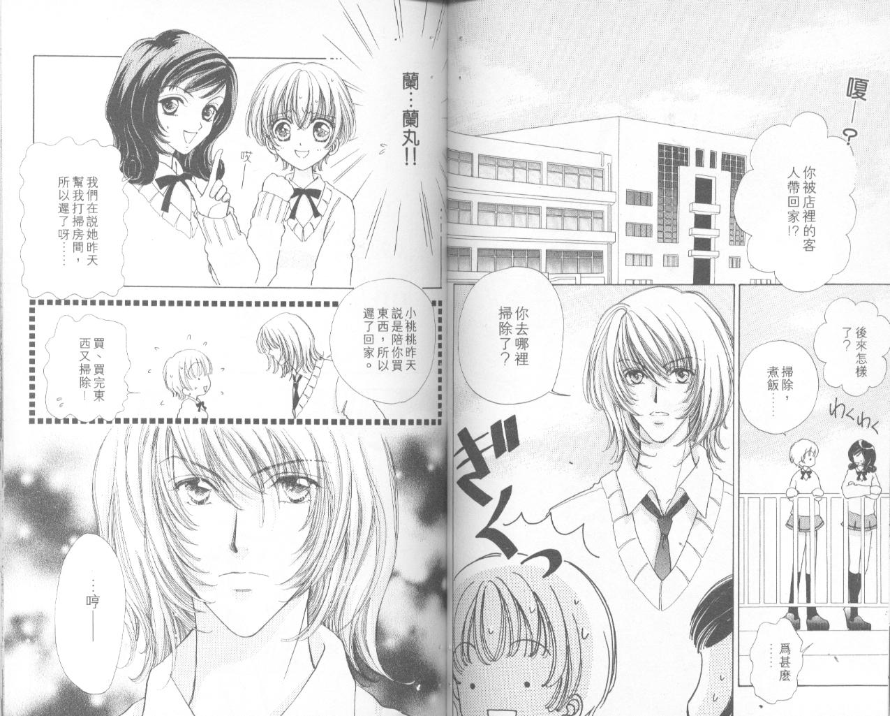 如花似玉韩漫全集-VOL9无删减无遮挡章节图片 