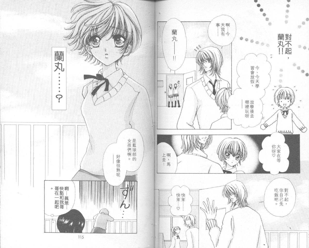 如花似玉韩漫全集-VOL9无删减无遮挡章节图片 
