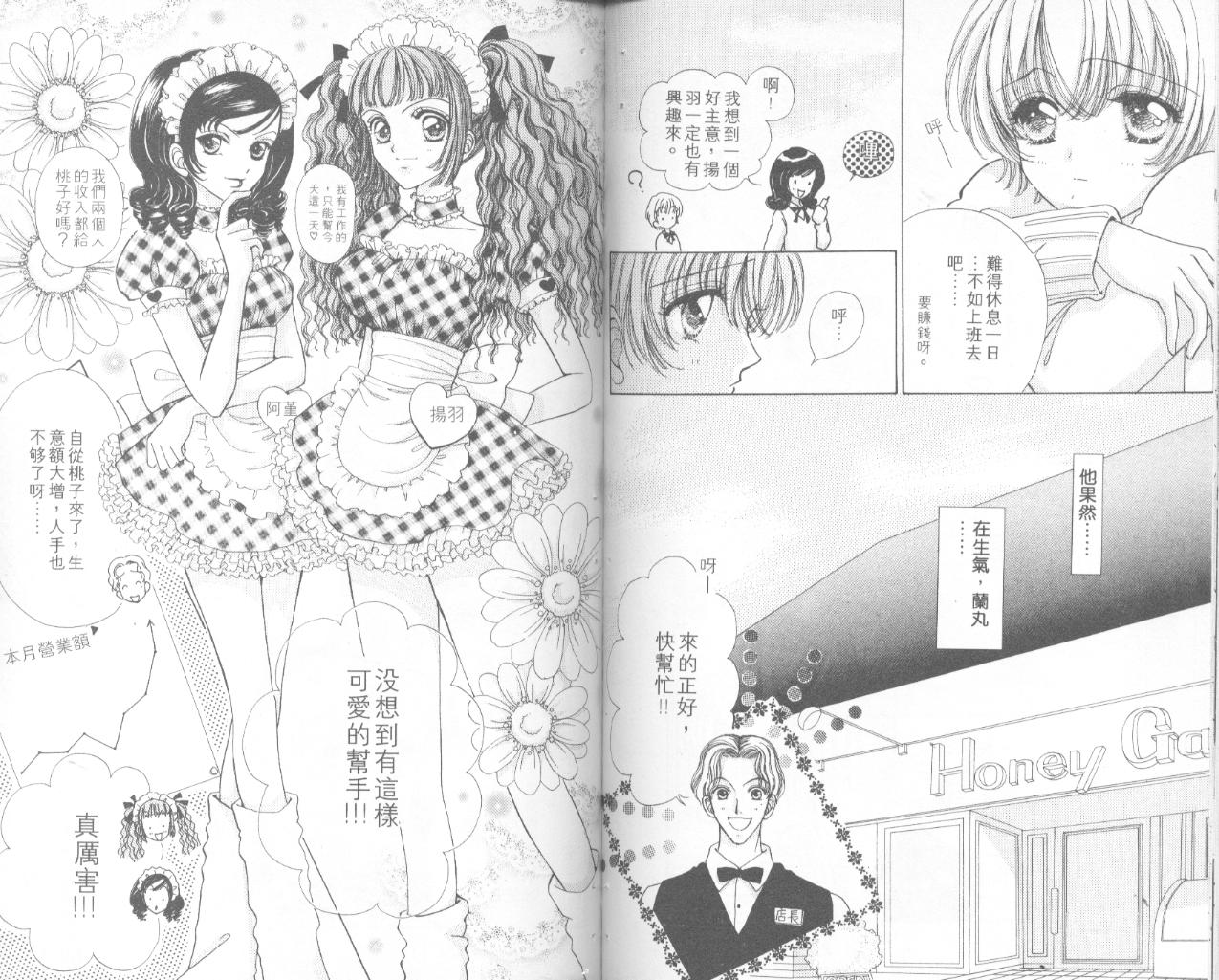 如花似玉韩漫全集-VOL9无删减无遮挡章节图片 