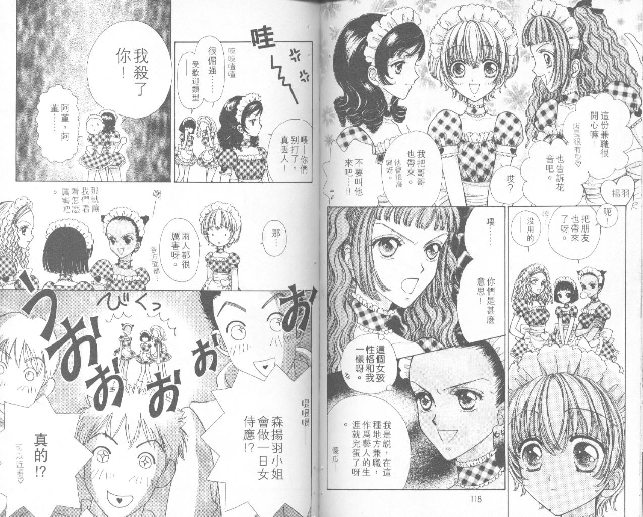 如花似玉韩漫全集-VOL9无删减无遮挡章节图片 