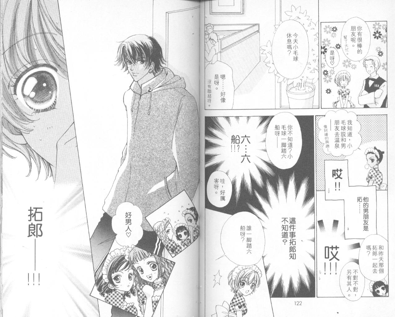 如花似玉韩漫全集-VOL9无删减无遮挡章节图片 