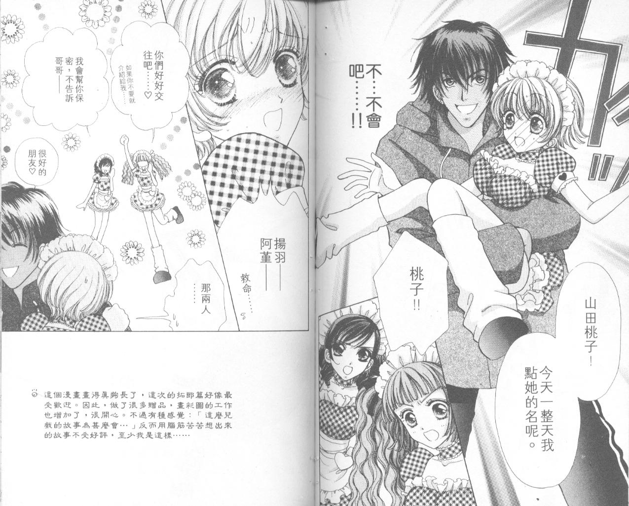 如花似玉韩漫全集-VOL9无删减无遮挡章节图片 