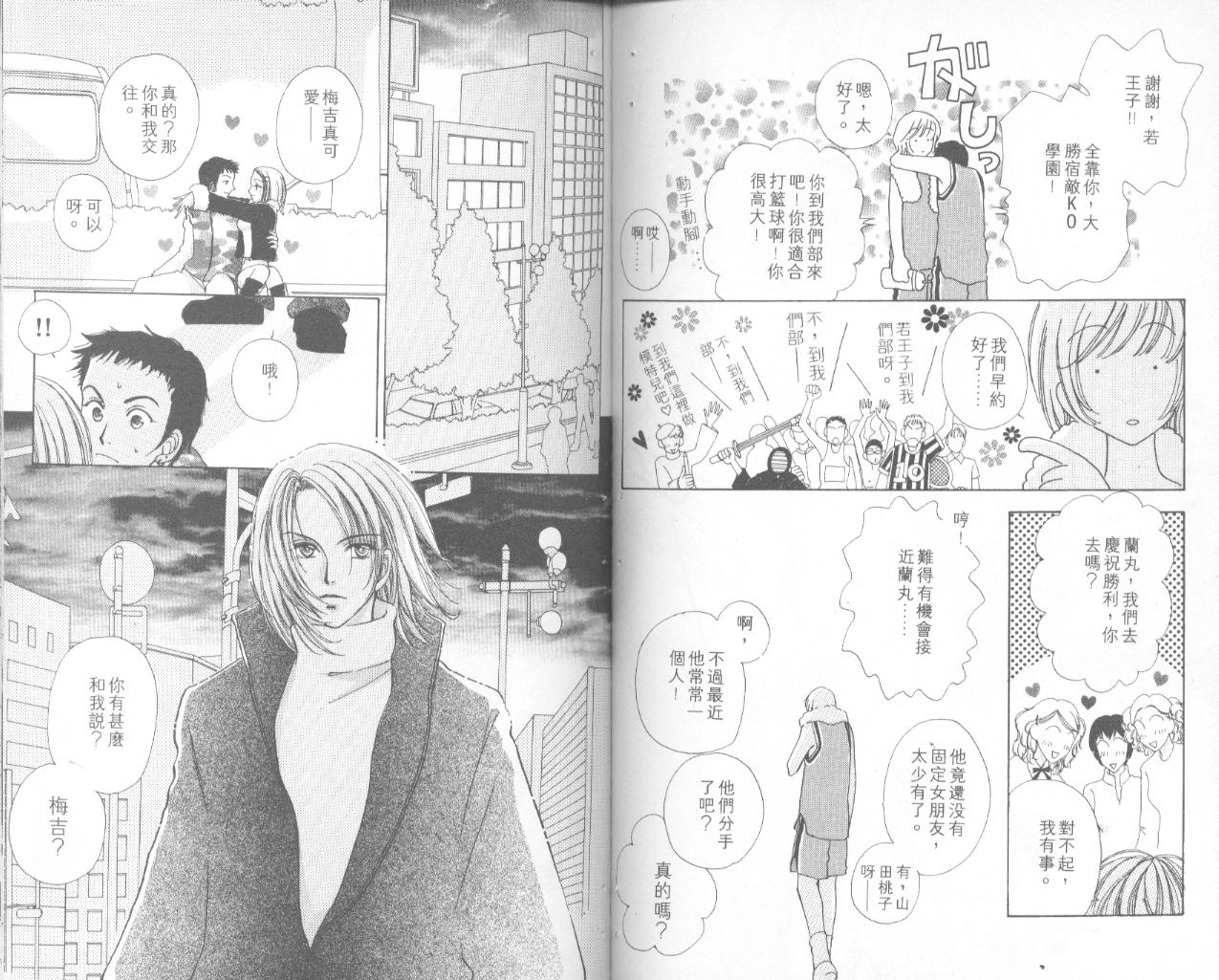如花似玉韩漫全集-VOL9无删减无遮挡章节图片 