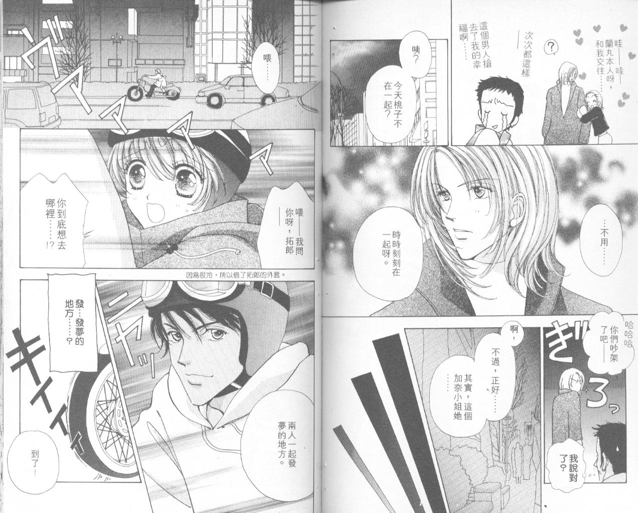 如花似玉韩漫全集-VOL9无删减无遮挡章节图片 