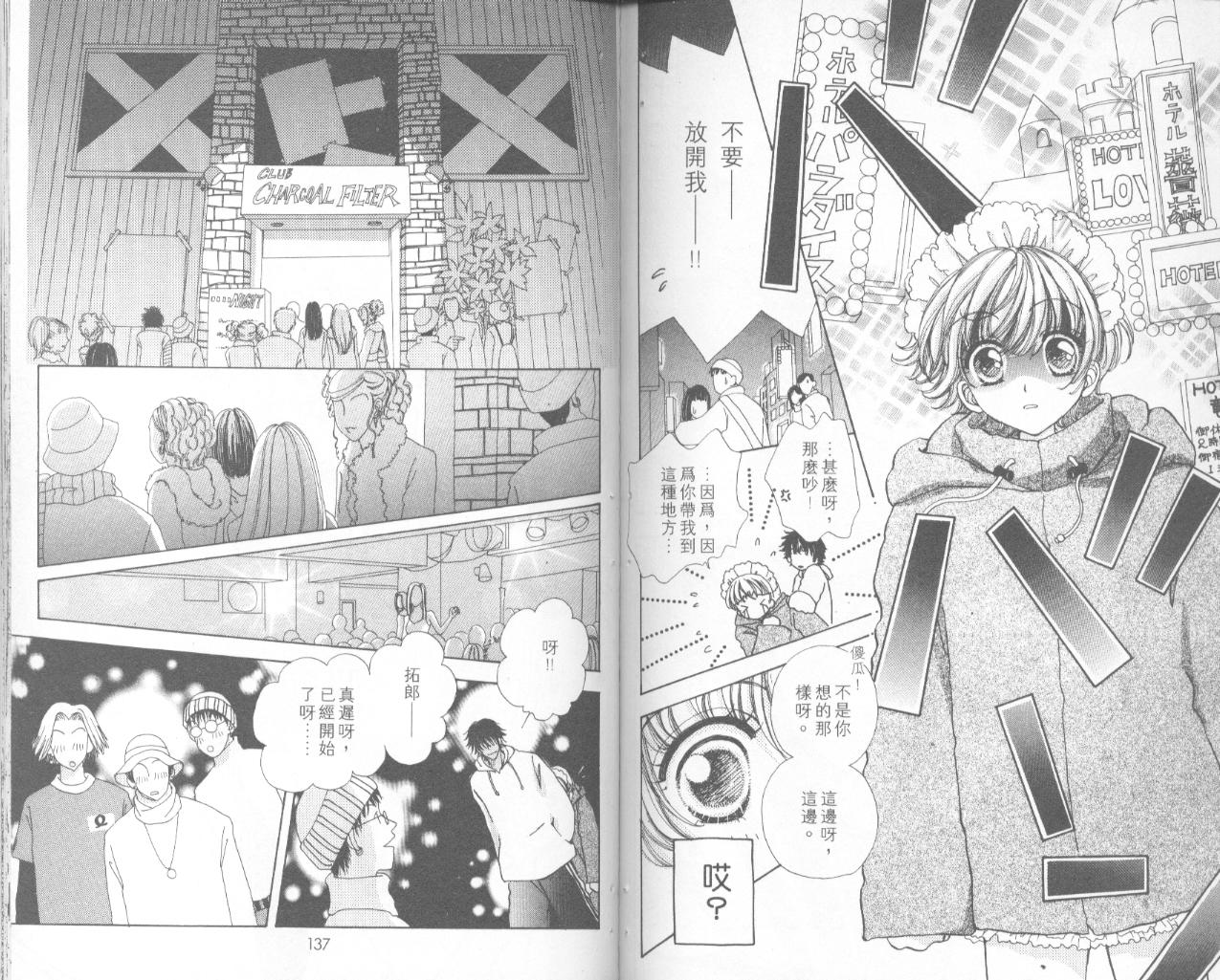 如花似玉韩漫全集-VOL9无删减无遮挡章节图片 