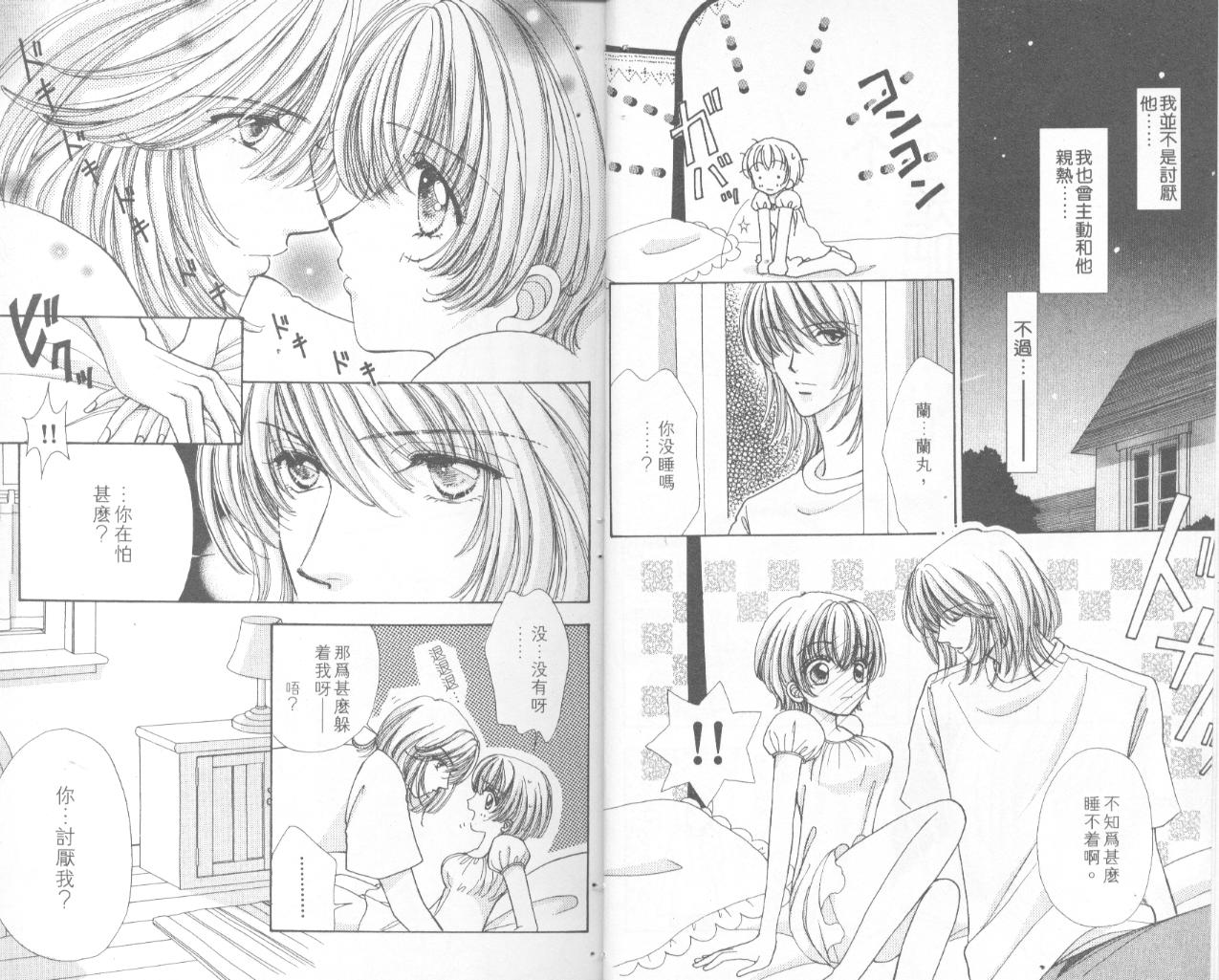 如花似玉韩漫全集-VOL9无删减无遮挡章节图片 