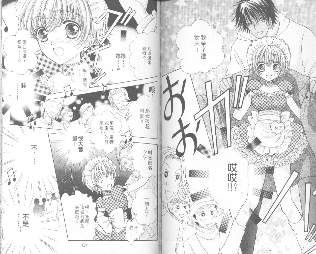 如花似玉韩漫全集-VOL9无删减无遮挡章节图片 