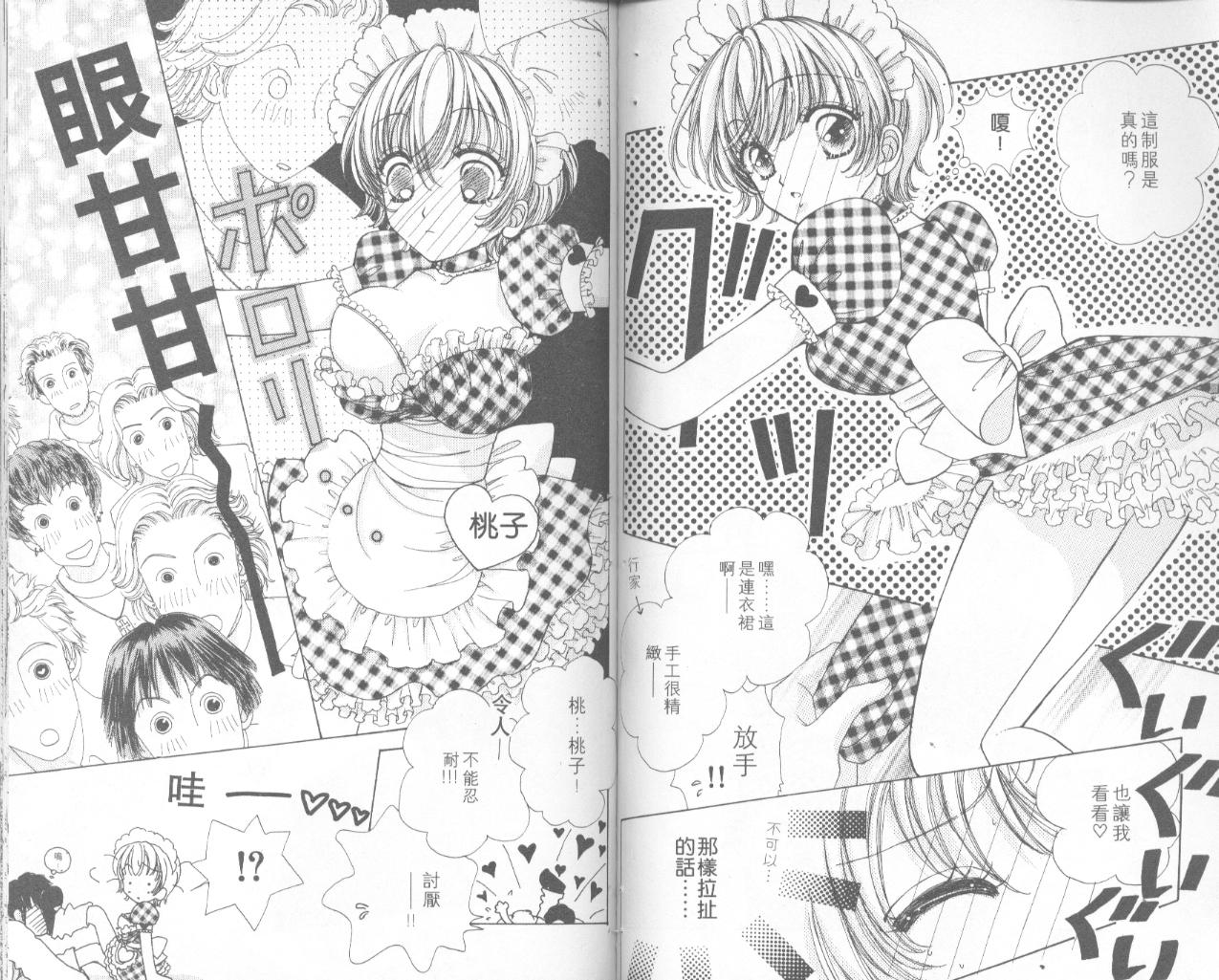 如花似玉韩漫全集-VOL9无删减无遮挡章节图片 