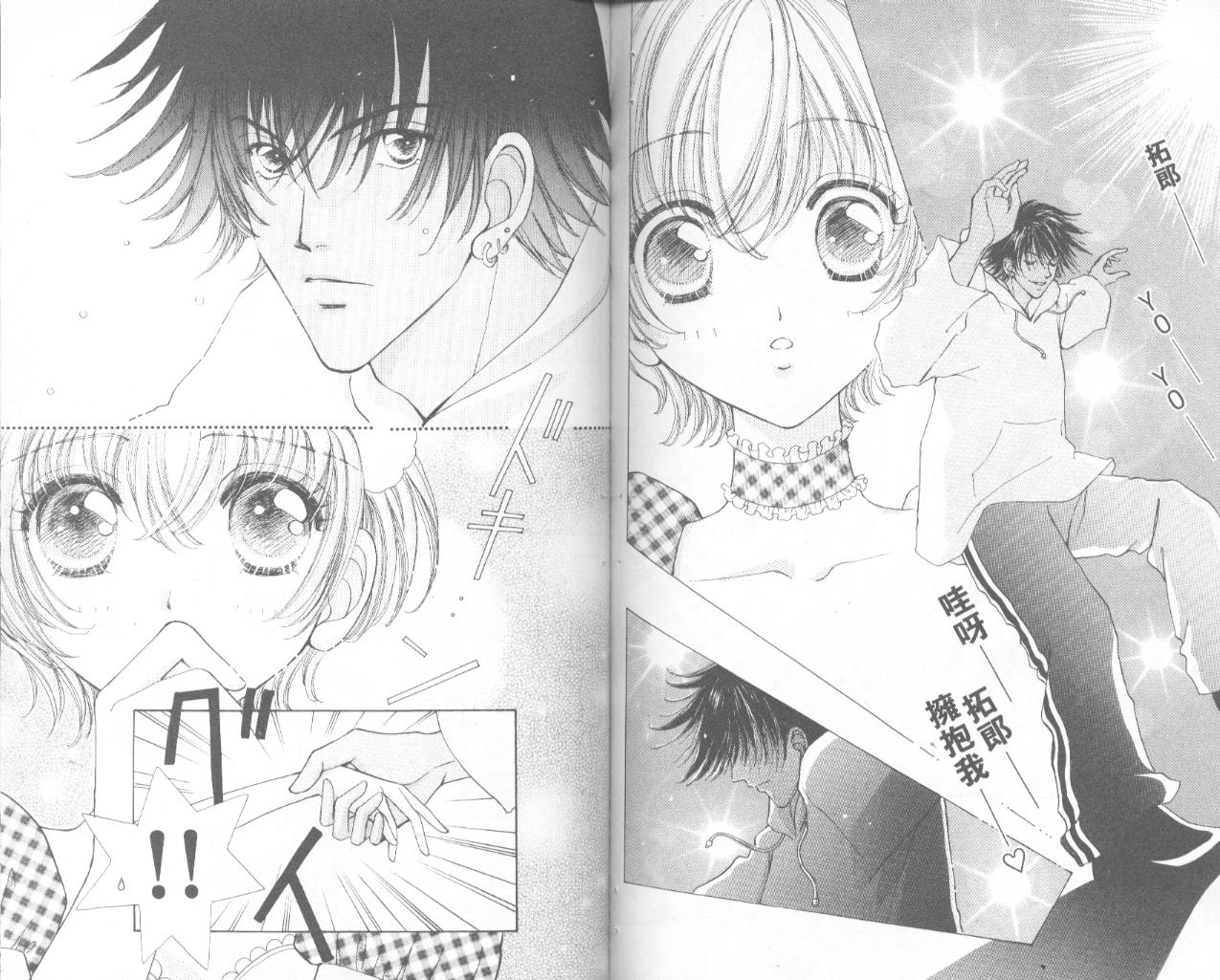 如花似玉韩漫全集-VOL9无删减无遮挡章节图片 