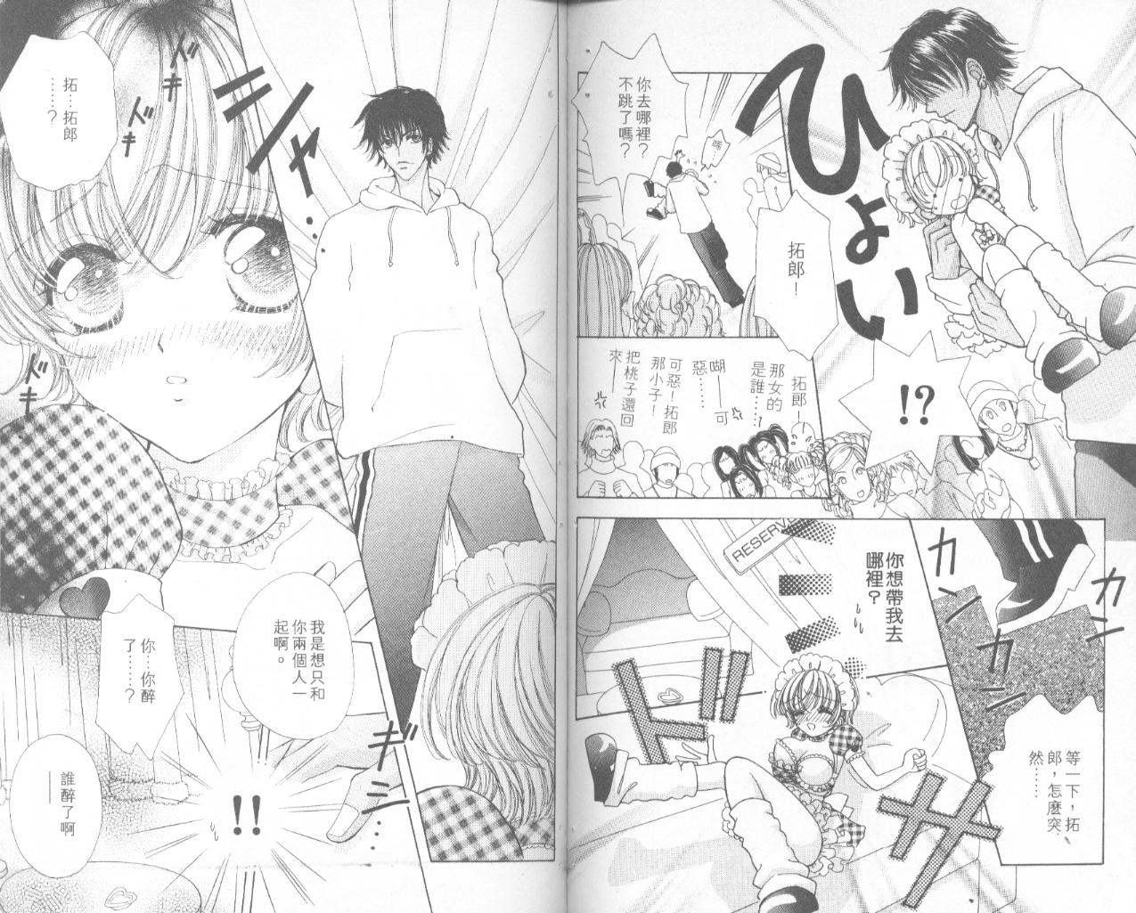 如花似玉韩漫全集-VOL9无删减无遮挡章节图片 