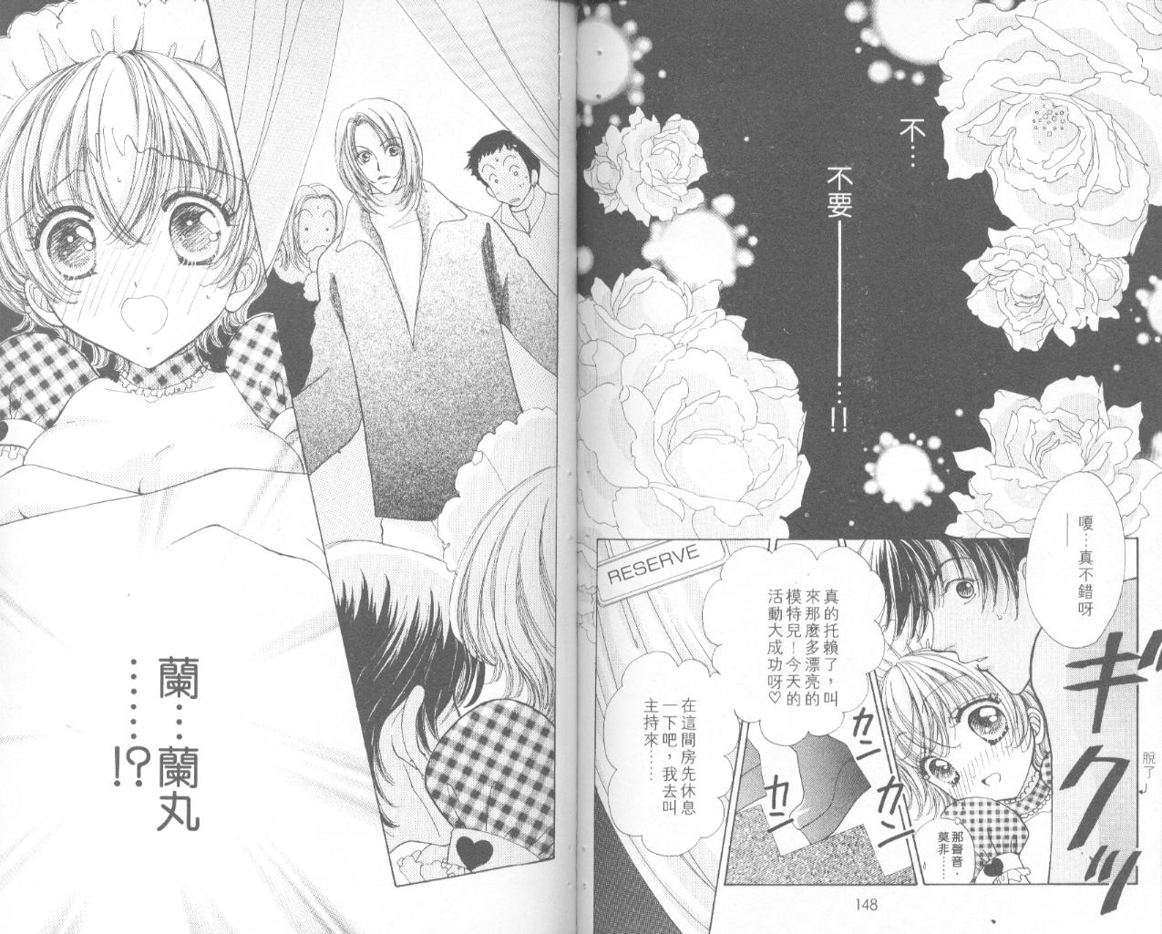 如花似玉韩漫全集-VOL9无删减无遮挡章节图片 