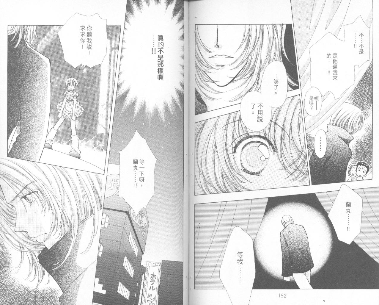 如花似玉韩漫全集-VOL9无删减无遮挡章节图片 