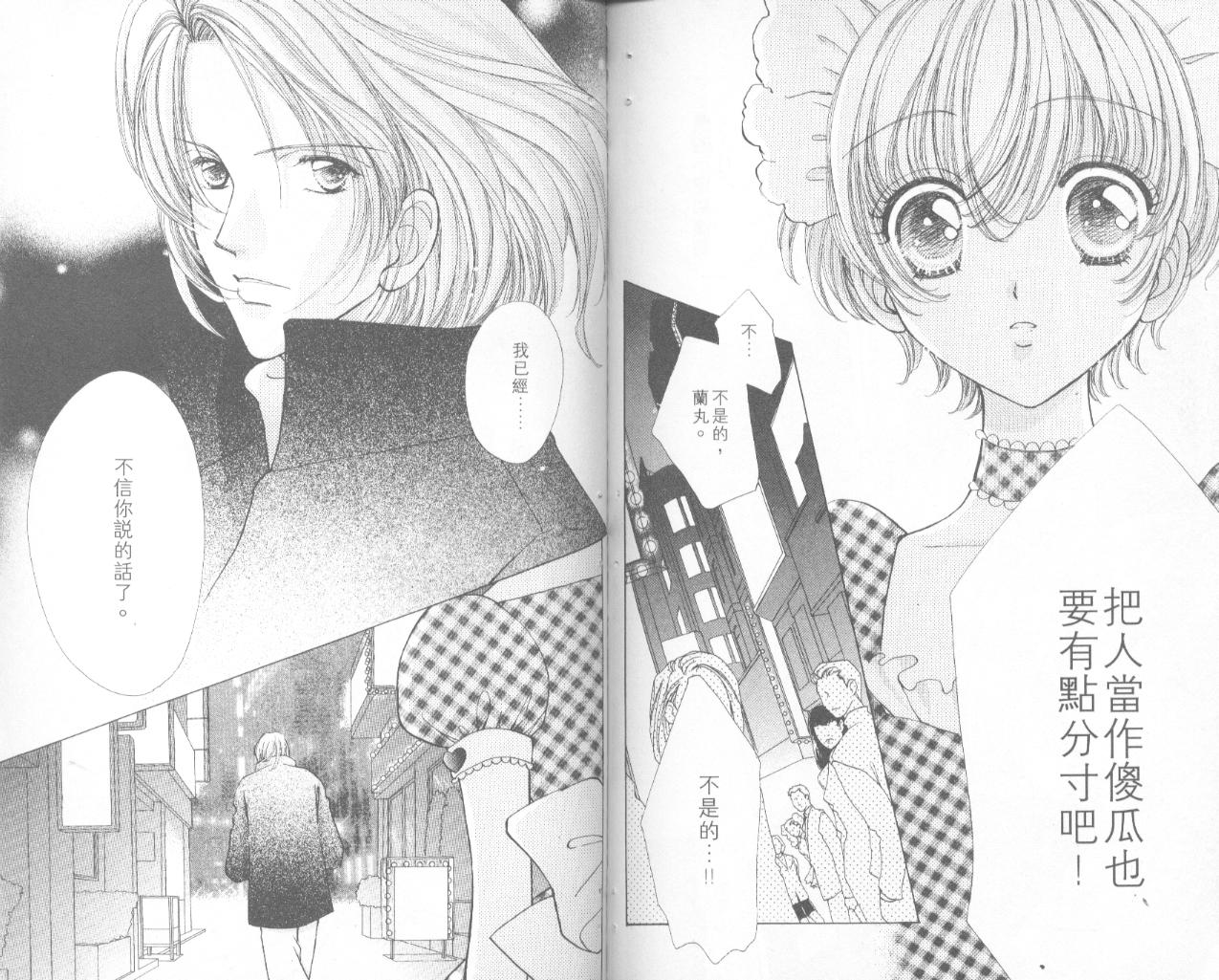 如花似玉韩漫全集-VOL9无删减无遮挡章节图片 